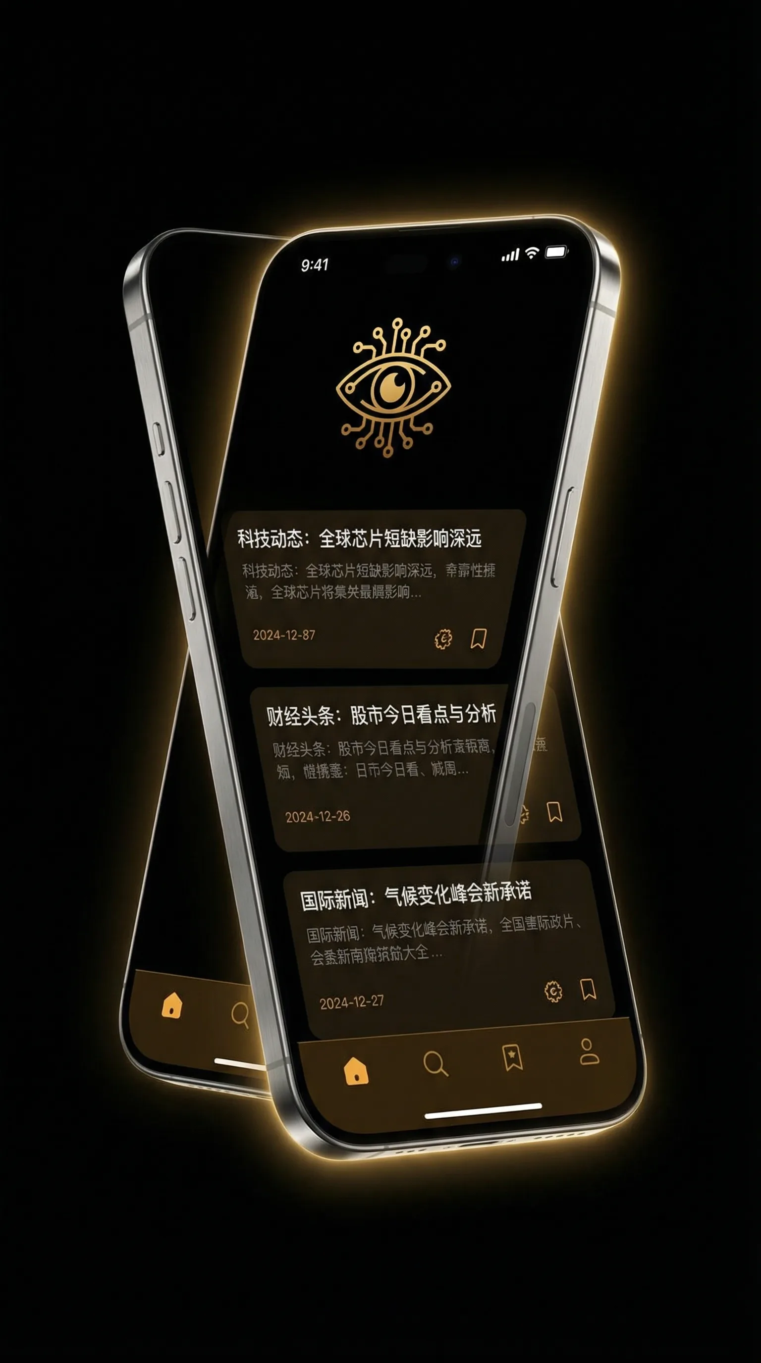 蜗居 小说 - 移动端情报客户端界面